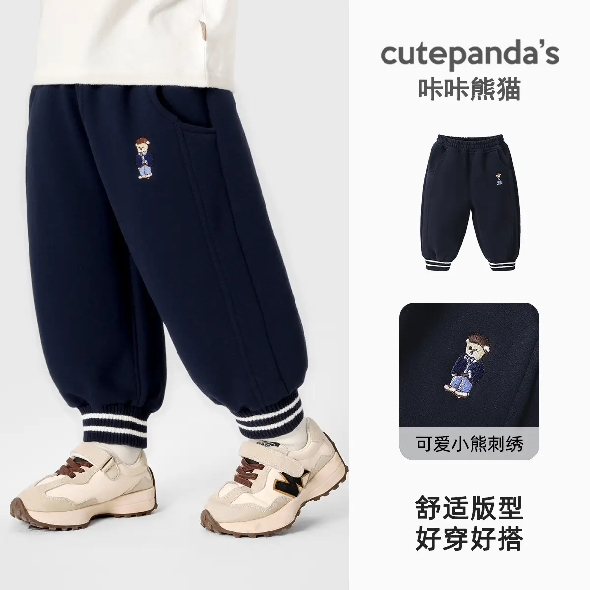 Kaka Panda Boys Sweatpants Set Navy Blue Spring Outfit - Image 2
