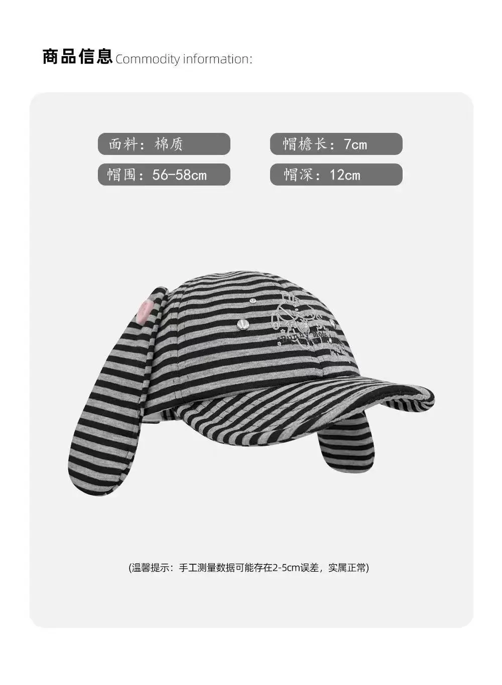 Women Striped Duckbill Cap Rabbit Ear Button — feature 16