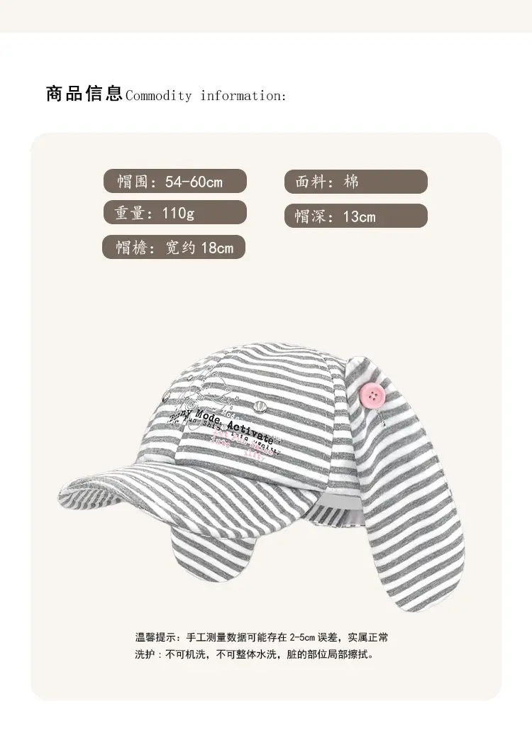 Women Striped Duckbill Cap Rabbit Ear Button — feature 5