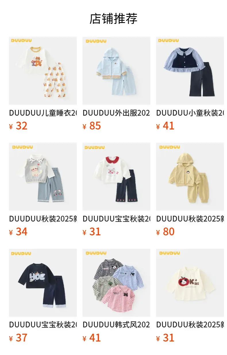 Duuduu Baby Long Sleeve Tops for Boys Autumn 2025 — feature 4
