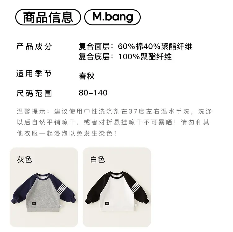 Children's Color Block Raglan Sleeve T-Shirt Set — feature 12