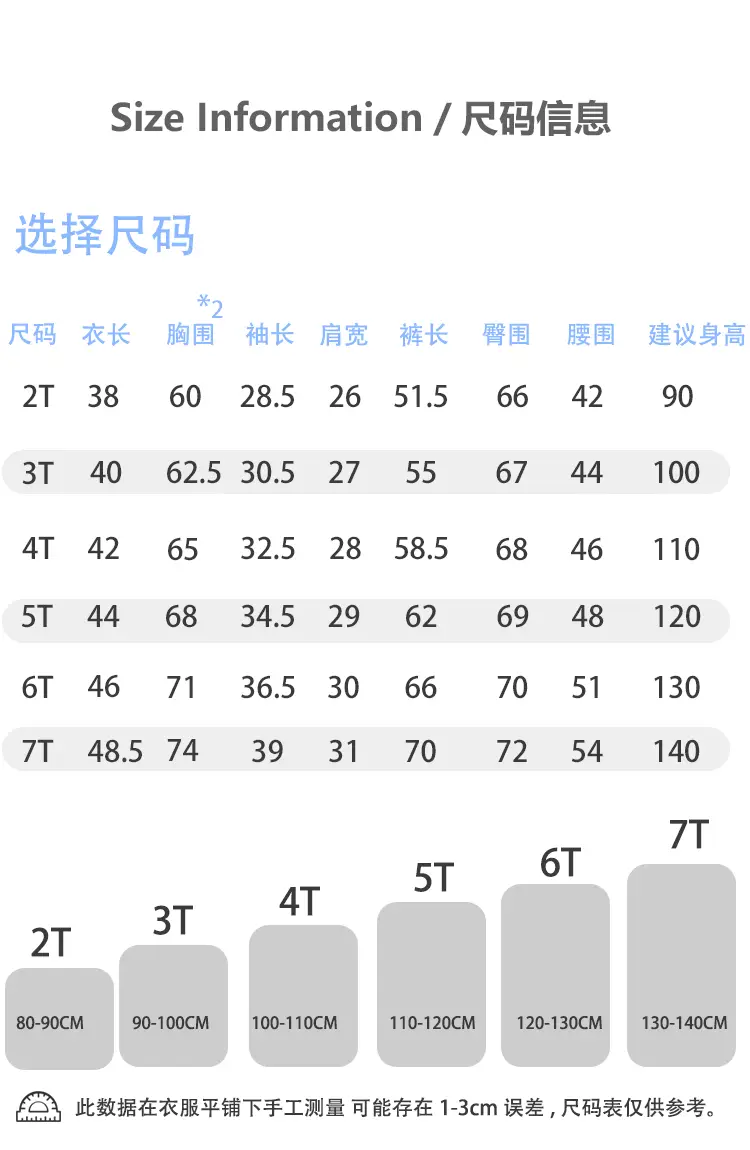 童装长袖家居服128_04