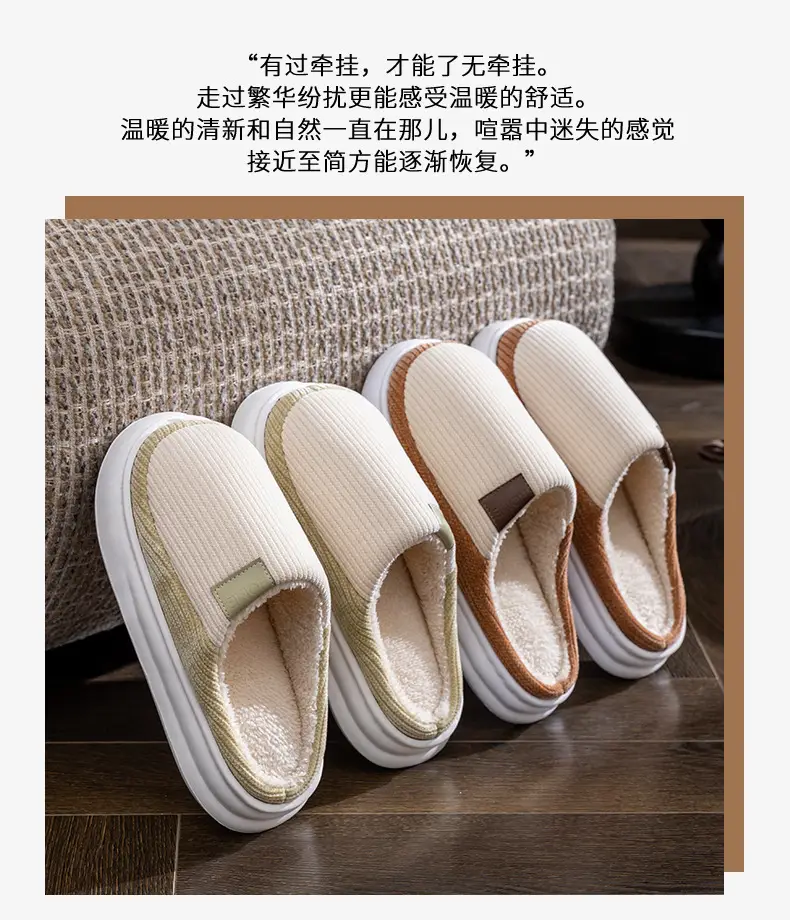 Men's Warm Plush Slippers Winter Indoor Home — feature 2