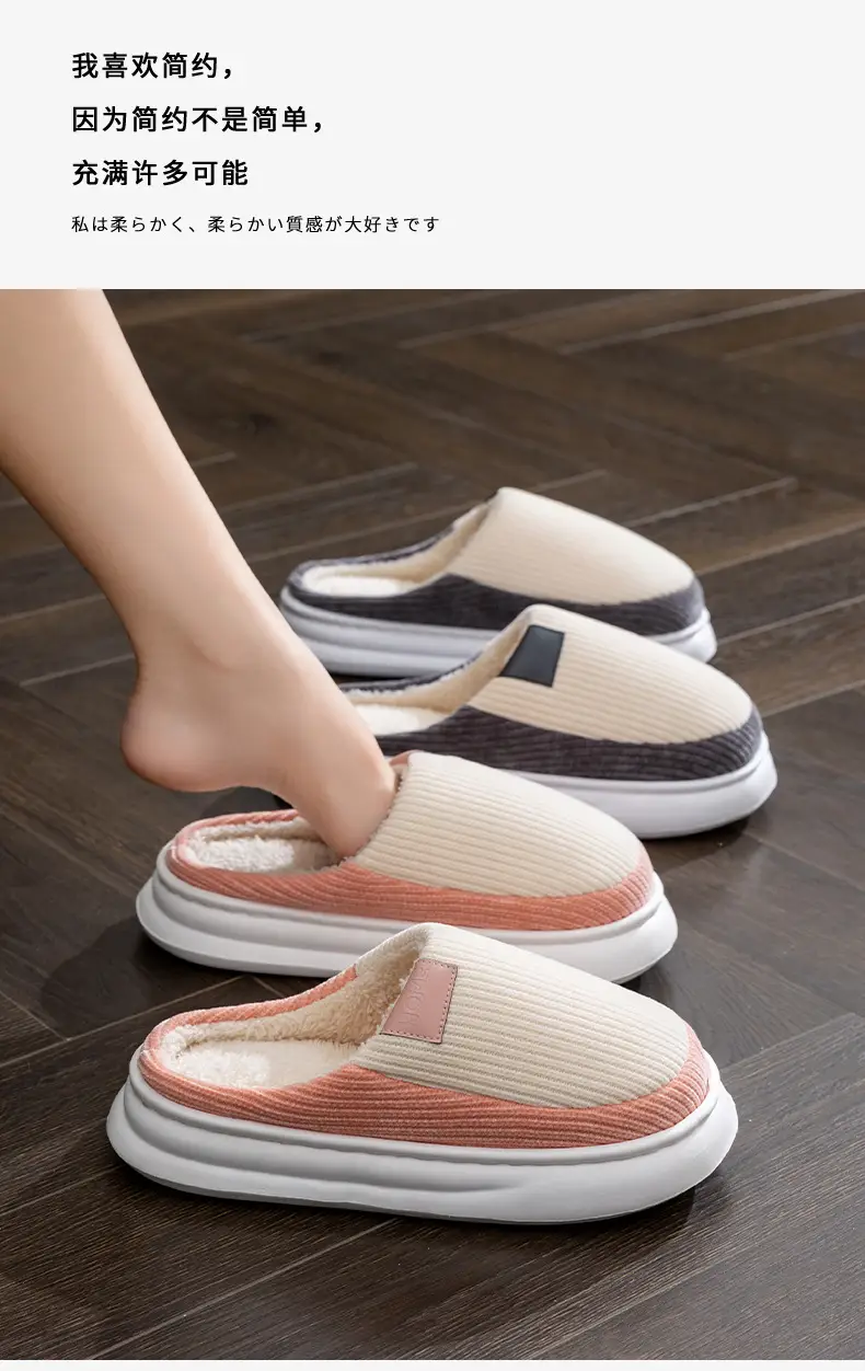 Men's Warm Plush Slippers Winter Indoor Home — feature 4