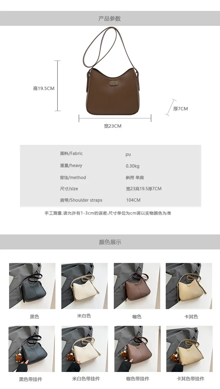 Beige Textured Shoulder Crossbody Bag for Women 2026 — feature 1