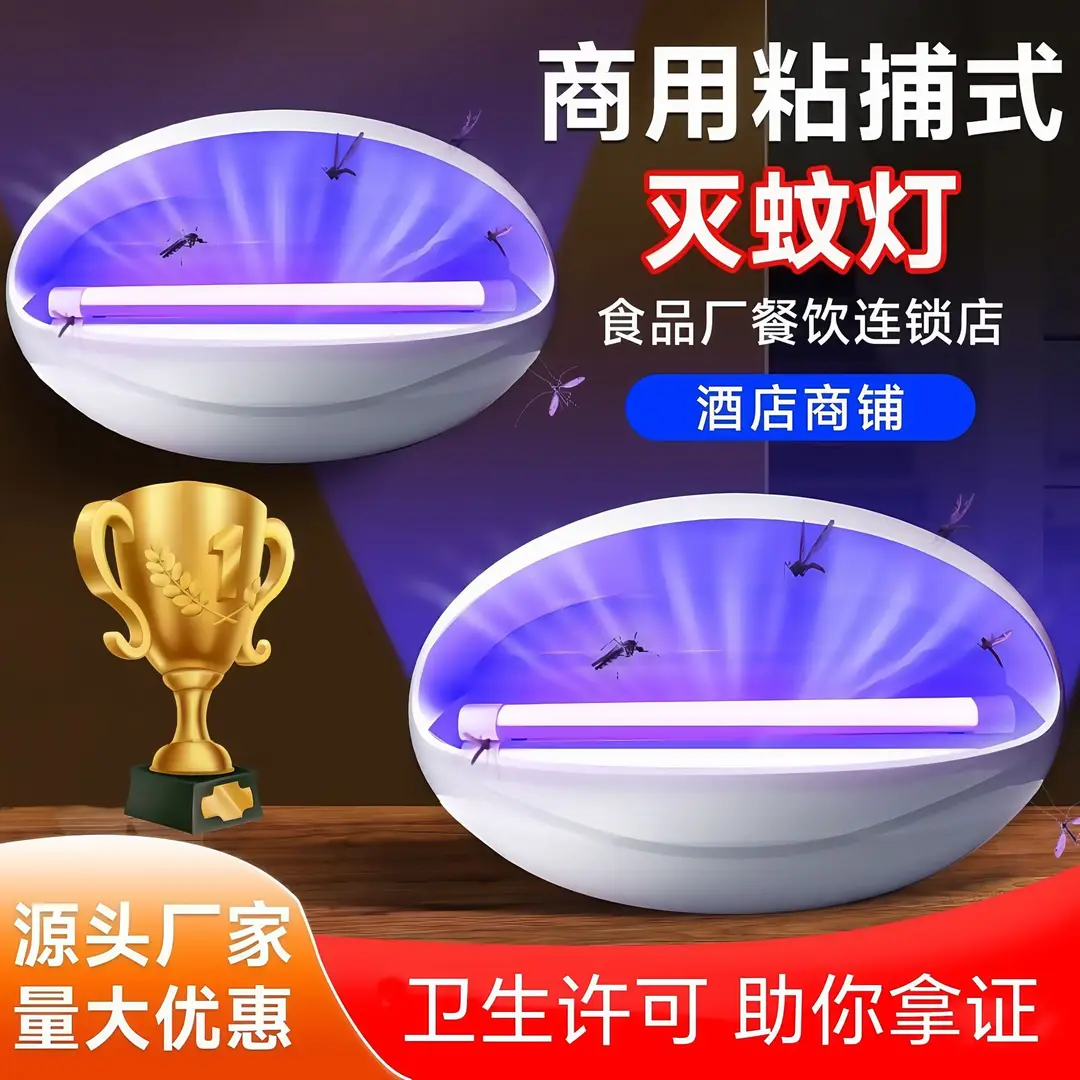 Mosquito Killer Lamp Sticky Fly Killer Lamp Commercial Hotel Shop Wall-Mounted Mosquito Repellent Restaurant Hotel Canteen Insect Killer Lamp