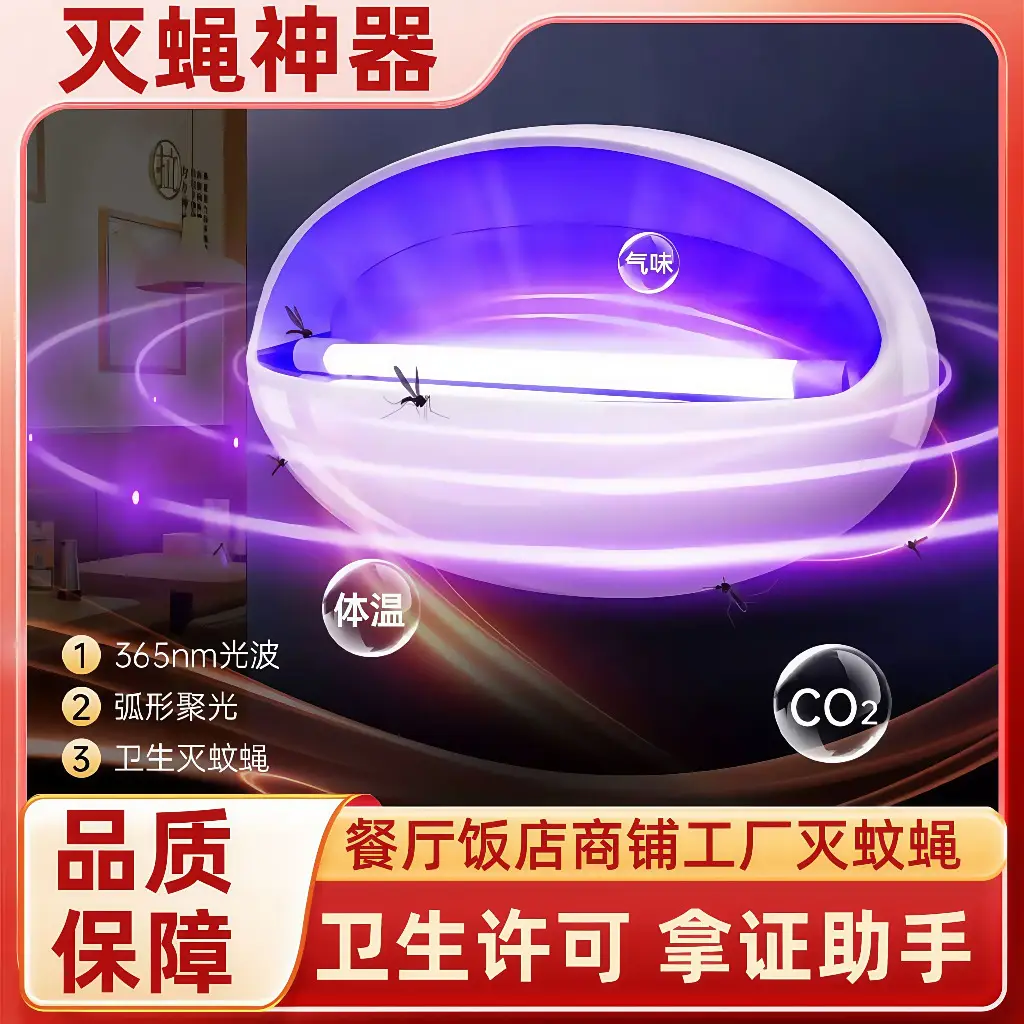 Mosquito Killer Lamp Sticky Fly Killer Lamp Commercial Hotel Shop Wall-Mounted Mosquito Repellent Restaurant Hotel Canteen Insect Killer Lamp