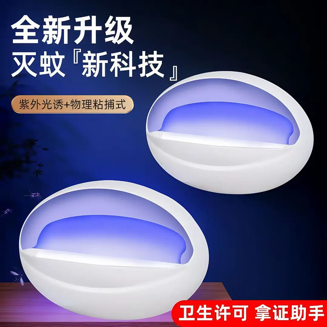 Mosquito Killer Lamp Sticky Fly Killer Lamp Commercial Hotel Shop Wall-Mounted Mosquito Repellent Restaurant Hotel Canteen Insect Killer Lamp