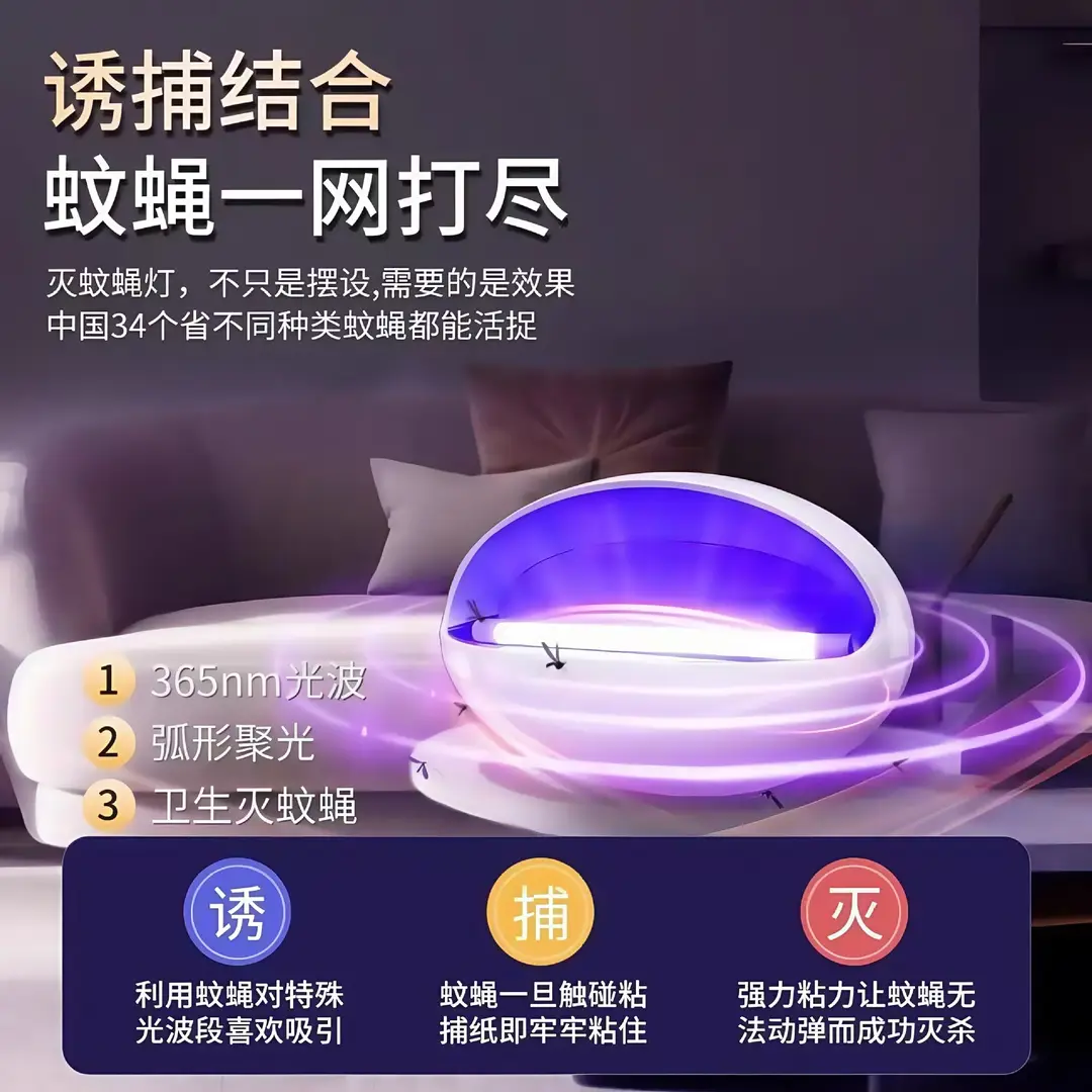 Mosquito Killer Lamp Sticky Fly Killer Lamp Commercial Hotel Shop Wall-Mounted Mosquito Repellent Restaurant Hotel Canteen Insect Killer Lamp