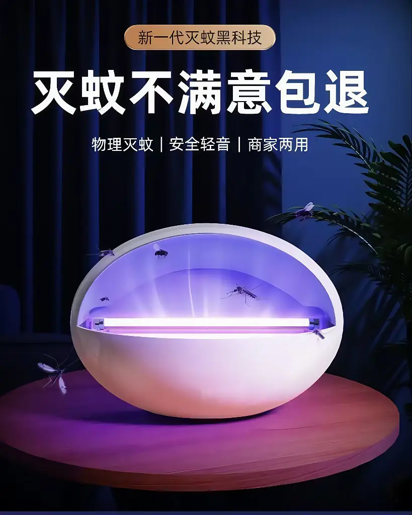Mosquito Killer Lamp Sticky Fly Killer Lamp Commercial Hotel Shop Wall-Mounted Mosquito Repellent Restaurant Hotel Canteen Insect Killer Lamp — feature 4
