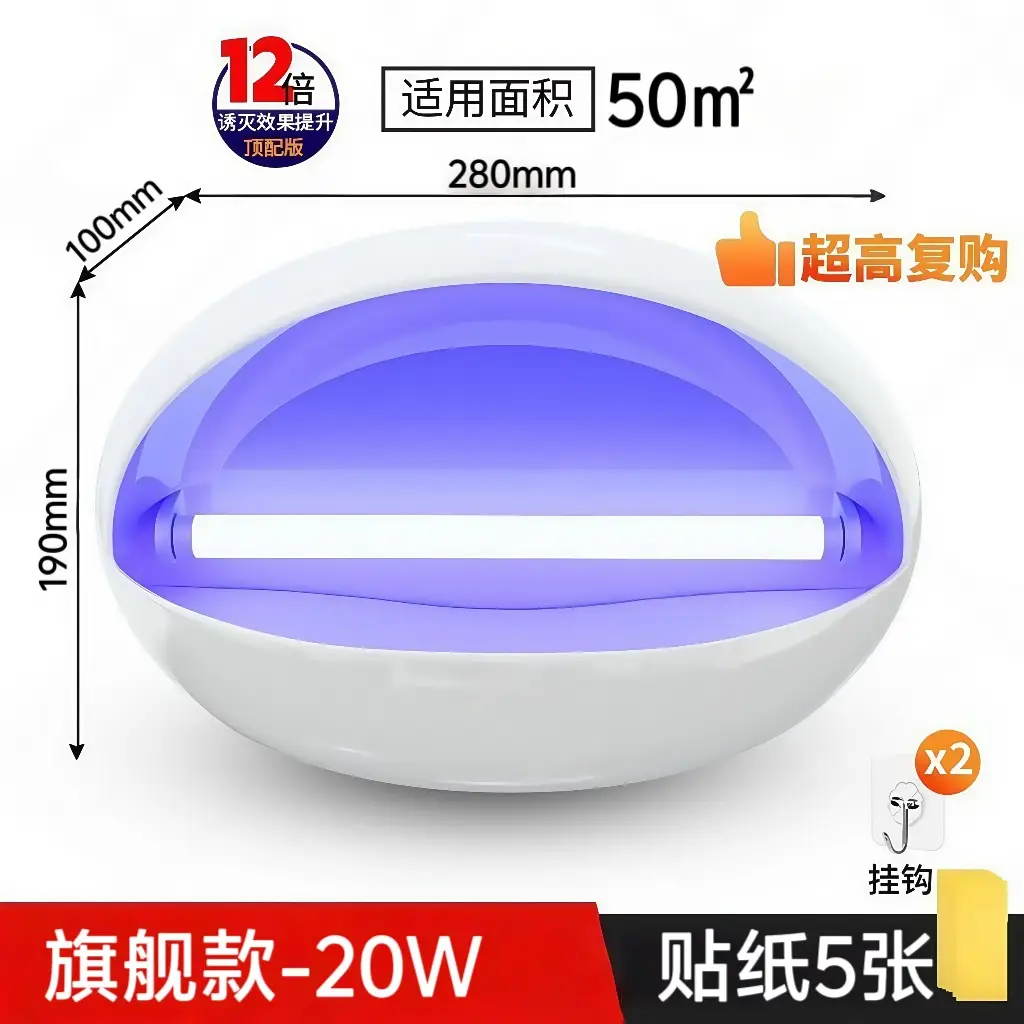 Mosquito Killer Lamp Sticky Fly Killer Lamp Commercial Hotel Shop Wall-Mounted Mosquito Repellent Restaurant Hotel Canteen Insect Killer Lamp