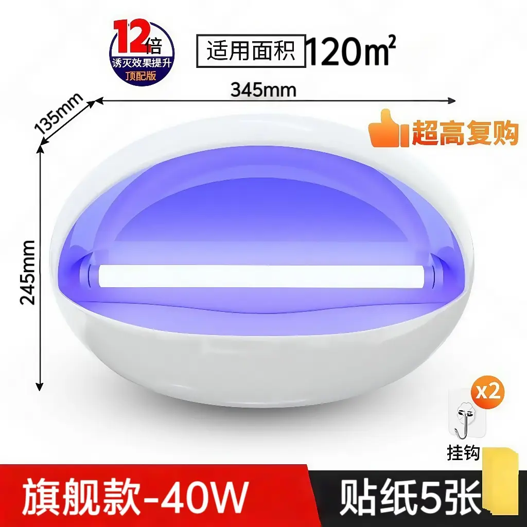 Mosquito Killer Lamp Sticky Fly Killer Lamp Commercial Hotel Shop Wall-Mounted Mosquito Repellent Restaurant Hotel Canteen Insect Killer Lamp