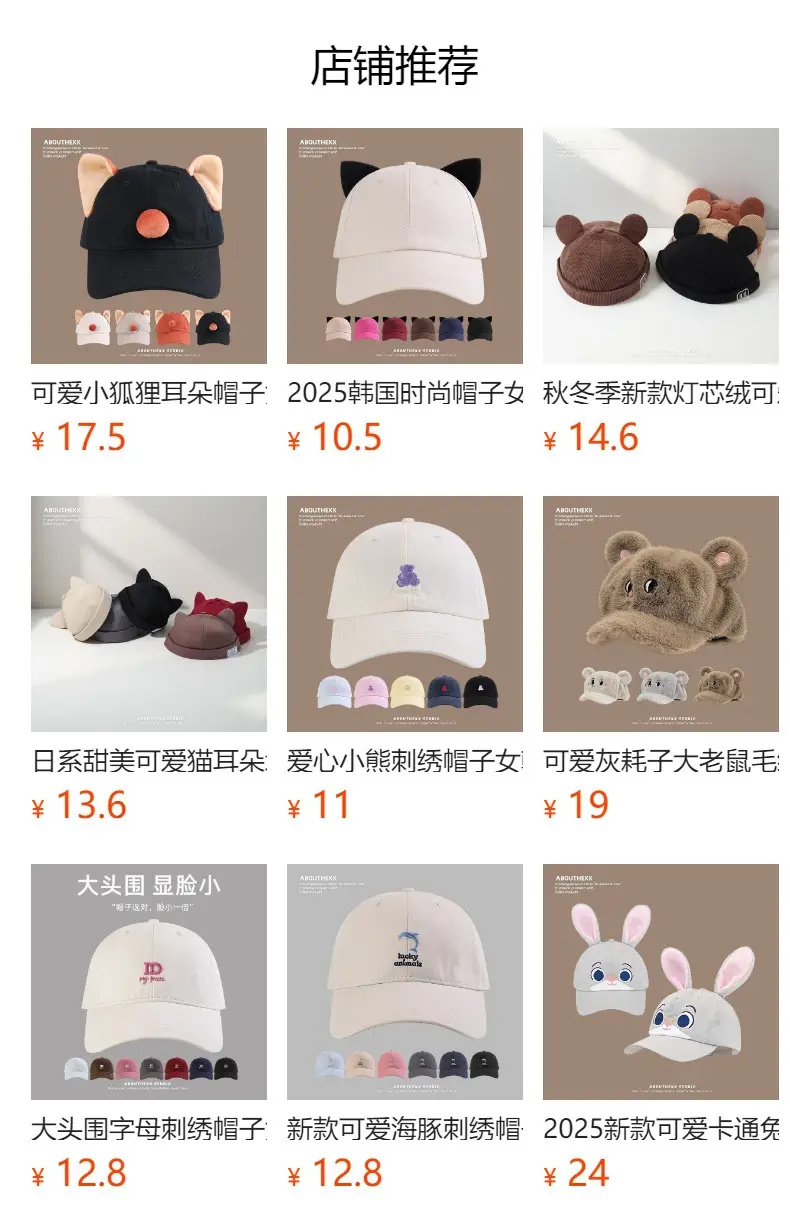 Japanese Cat Ear Hat Women Hip-Hop Street Baseball Cap Men Face-Slimming Sunshade Cap — feature 1