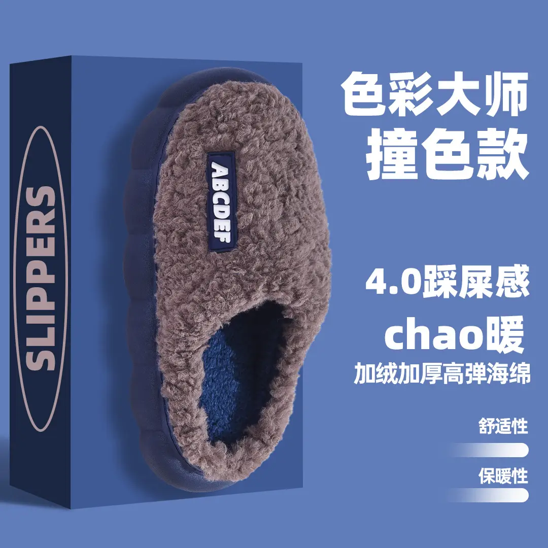 Classic Popular Cotton Slippers in Stock Wholesale Indoor Home Wool Slippers Men's Cotton Slippers Warm Slippers Wholesale Men
