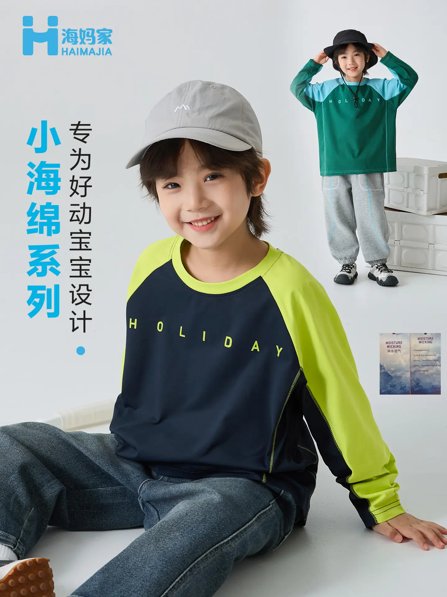 Haima Boys Raglan Sleeve T-Shirt Green Blue Winter - Image 3
