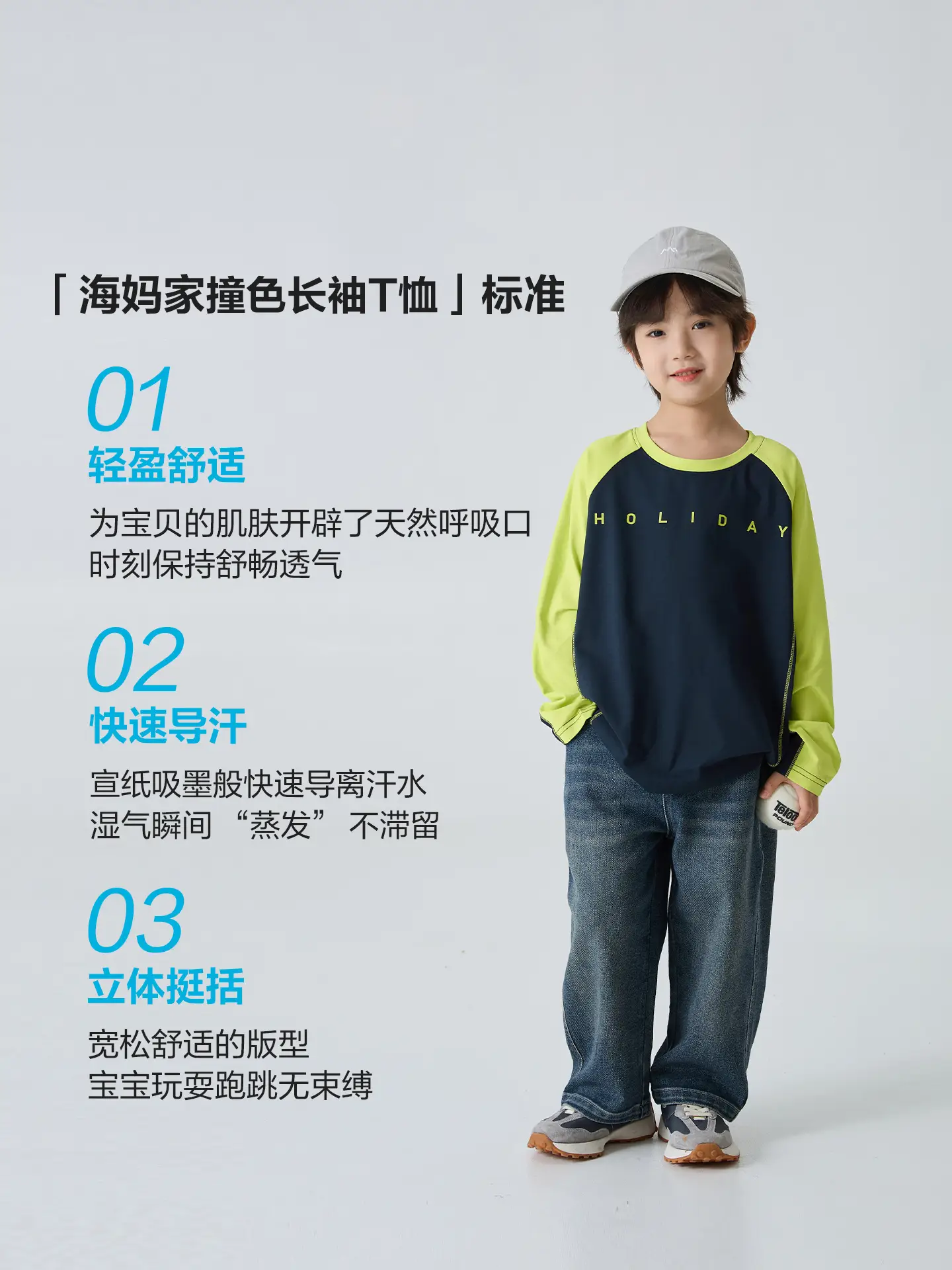 Haima Boys Raglan Sleeve T-Shirt Green Blue Winter - Image 4