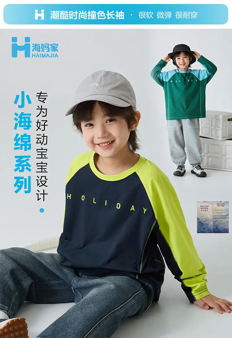 Haima Boys Raglan Sleeve T-Shirt Green Blue Winter — feature 2