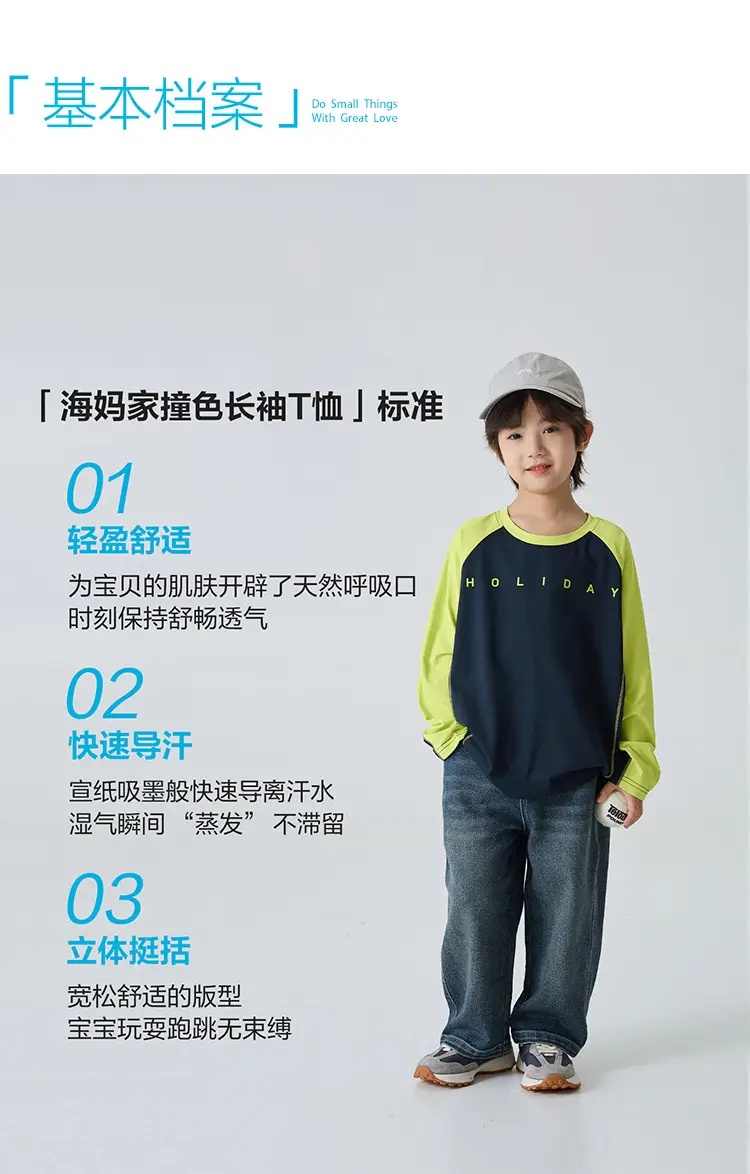 Haima Boys Raglan Sleeve T-Shirt Green Blue Winter — feature 3