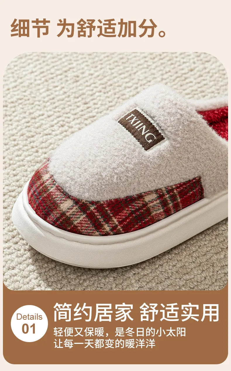 Women Winter Plush Anti-Slip Slippers Brown Plaid — feature 6