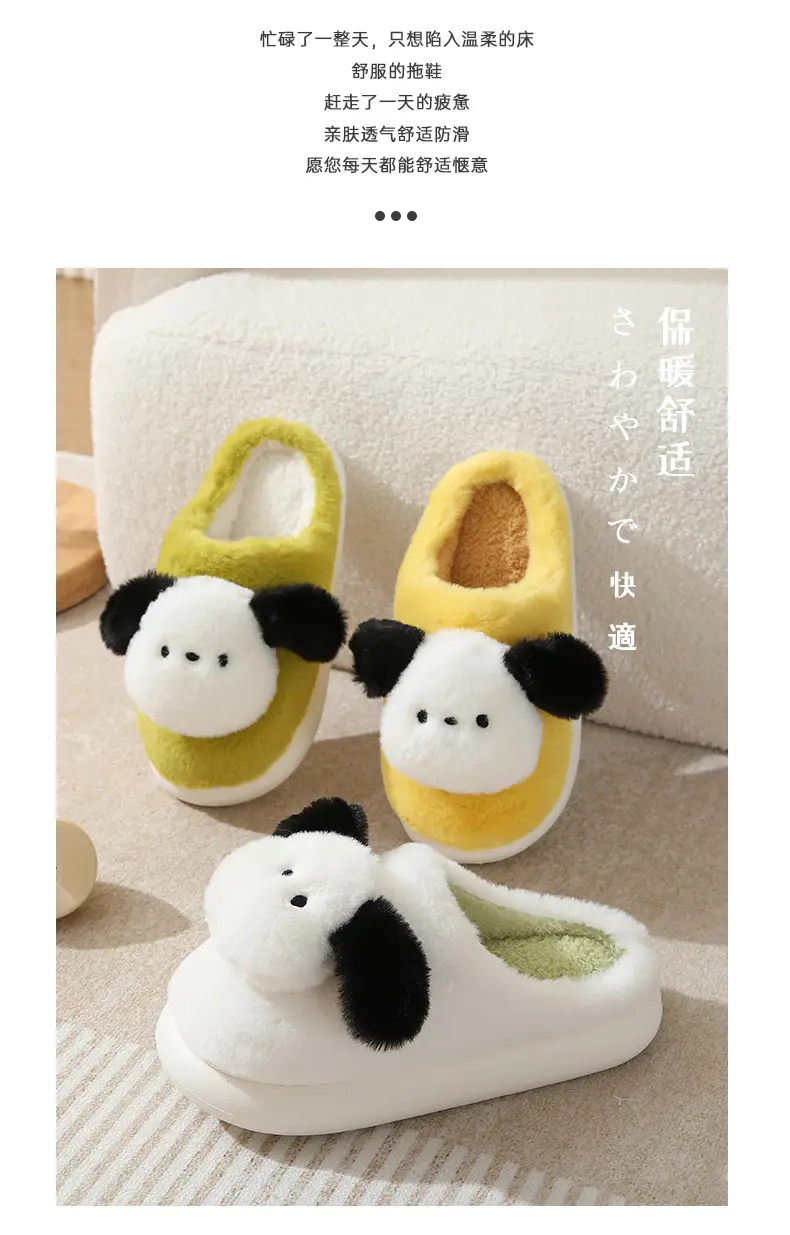 Cute Puppy Cotton Slippers Winter Warm Couple Women's Indoor Cartoon Furry Slippers — feature 2
