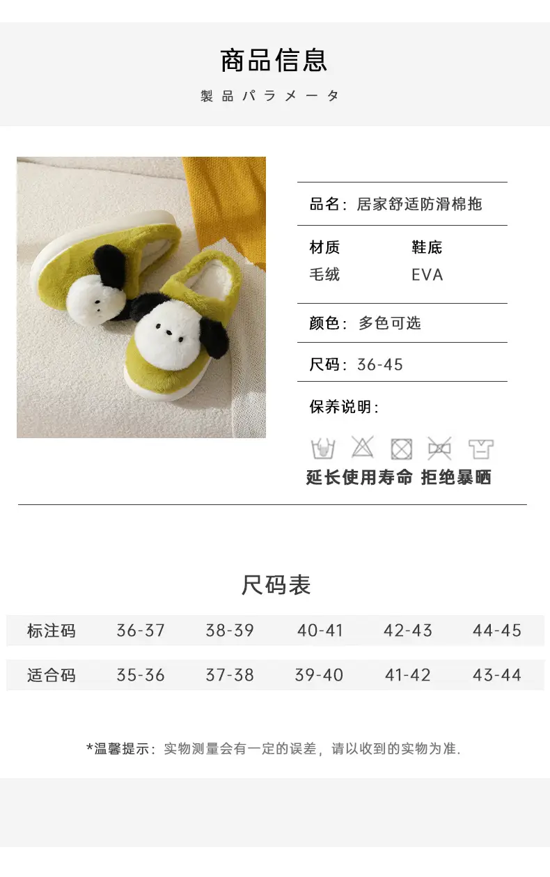 Cute Puppy Cotton Slippers Winter Warm Couple Women's Indoor Cartoon Furry Slippers — feature 4