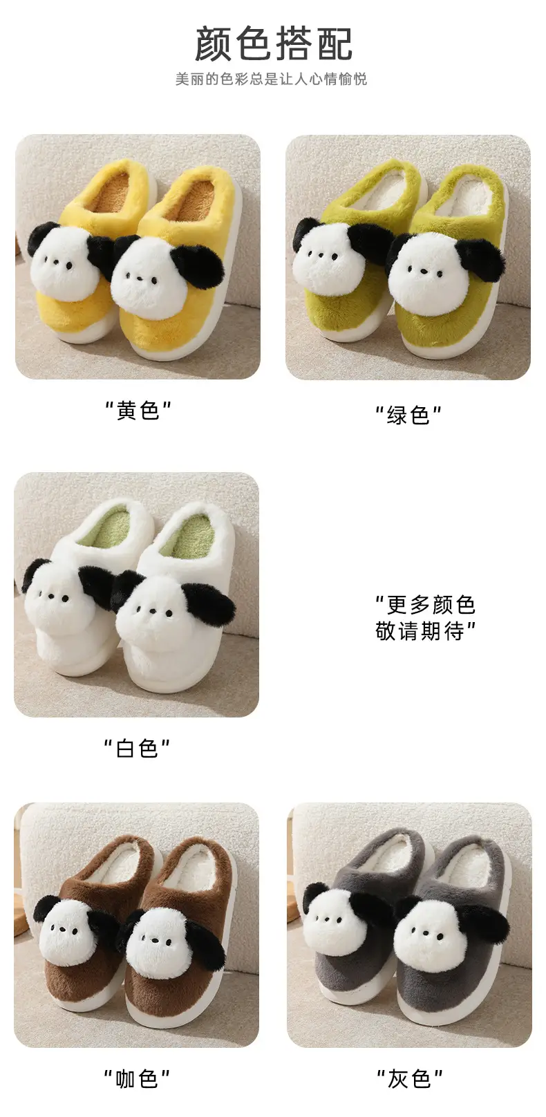 Cute Puppy Cotton Slippers Winter Warm Couple Women's Indoor Cartoon Furry Slippers — feature 5