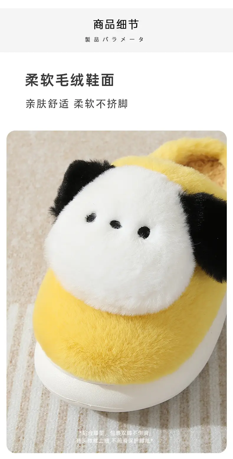 Cute Puppy Cotton Slippers Winter Warm Couple Women's Indoor Cartoon Furry Slippers — feature 6