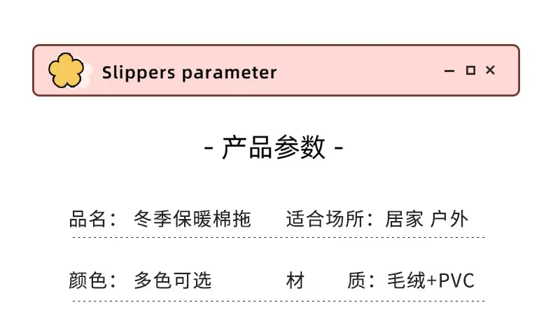 Winter Cartoon Fleece Slippers for Women — feature 8