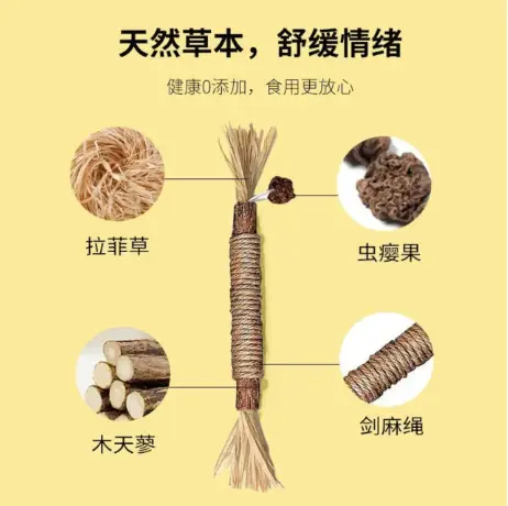 Catnip Chew Stick for Cats, Self-Entertaining Cat Toy, Catnip Ball, Durable Pet Cat Teaser Stick