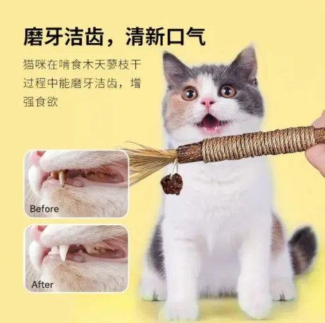 Catnip Chew Stick for Cats, Self-Entertaining Cat Toy, Catnip Ball, Durable Pet Cat Teaser Stick