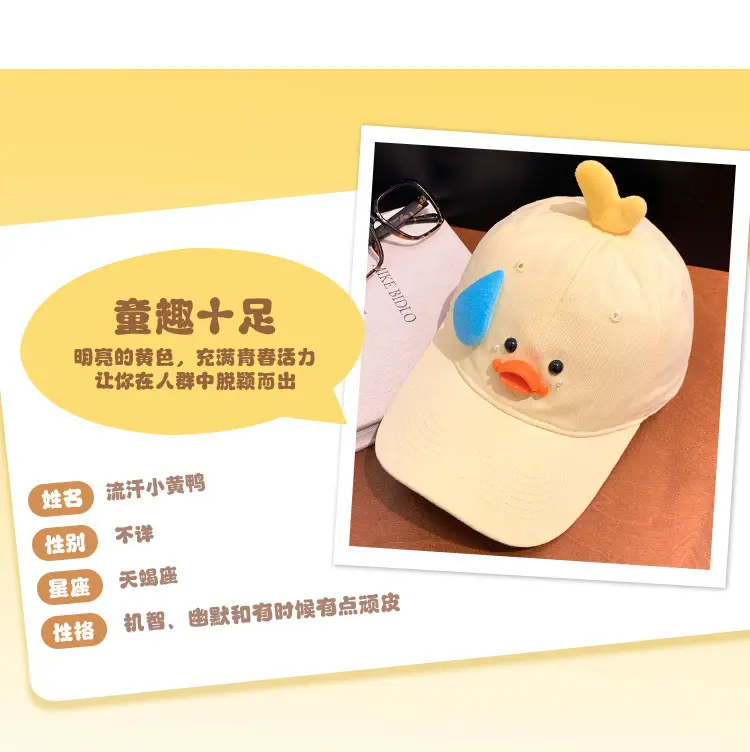 Cute Yellow Duck Baseball Cap for Women — feature 2