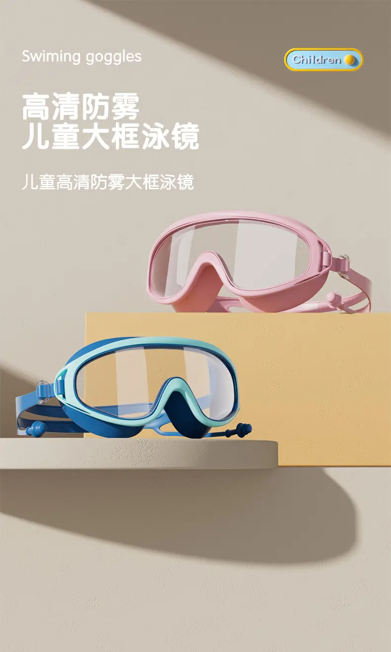 Pull Back Kidsren's Swimming Goggles and Swimming Caps for Boys Large Frame Waterproof and Anti-Fog High-Definition Swimming Goggles for Girls Professional Three-Piece Suit — feature 1