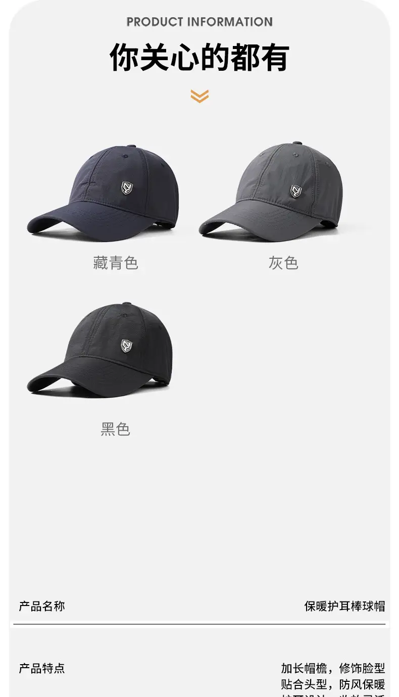 Men Warm Velvet Baseball Cap with Ear Protection — feature 8