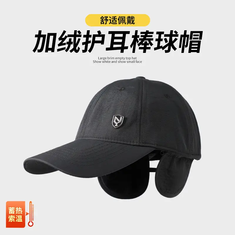 Men Warm Velvet Baseball Cap with Ear Protection - Image 2