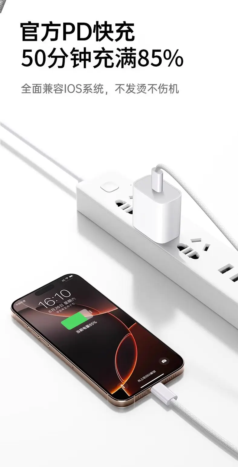 [Official Genuine Product] Suitable for Apple 15/17 Charging Cable, Braided Fast Charging Cable, iPhone 16 Pro Data Cable — feature 10