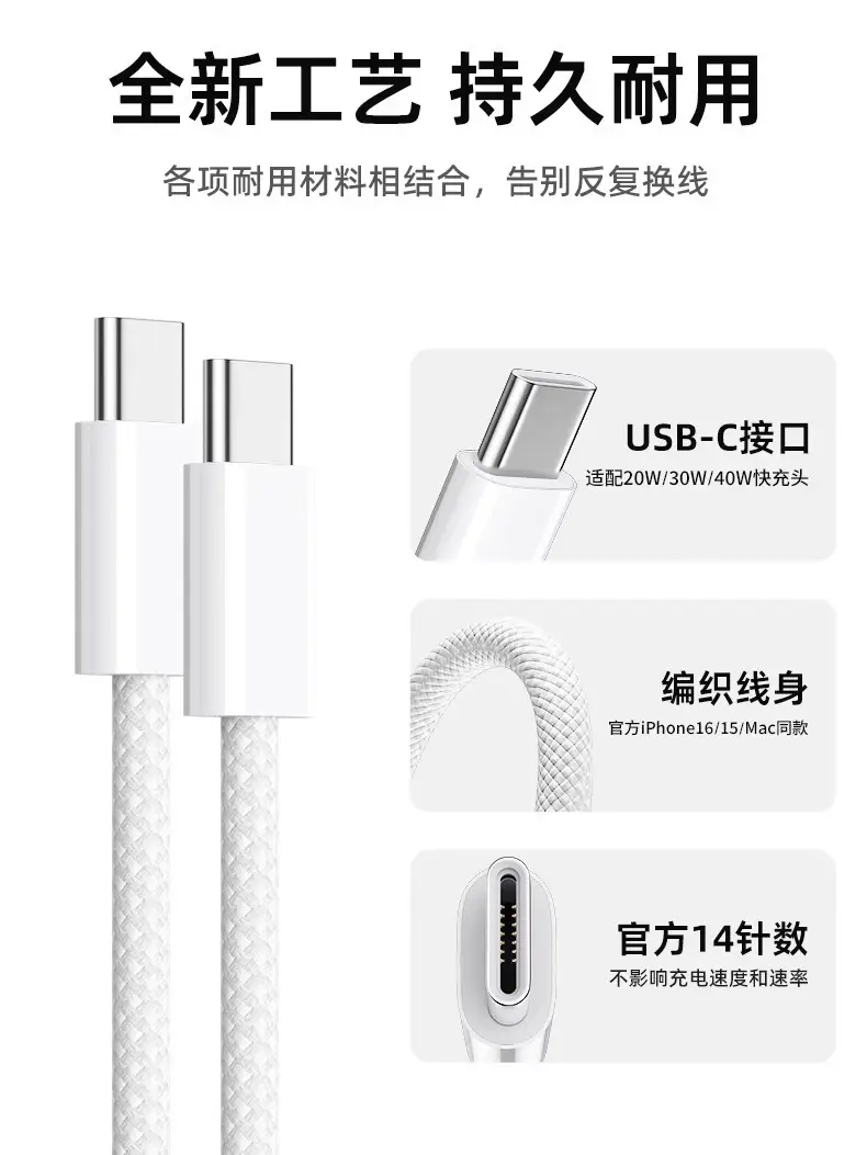[Official Genuine Product] Suitable for Apple 15/17 Charging Cable, Braided Fast Charging Cable, iPhone 16 Pro Data Cable — feature 19