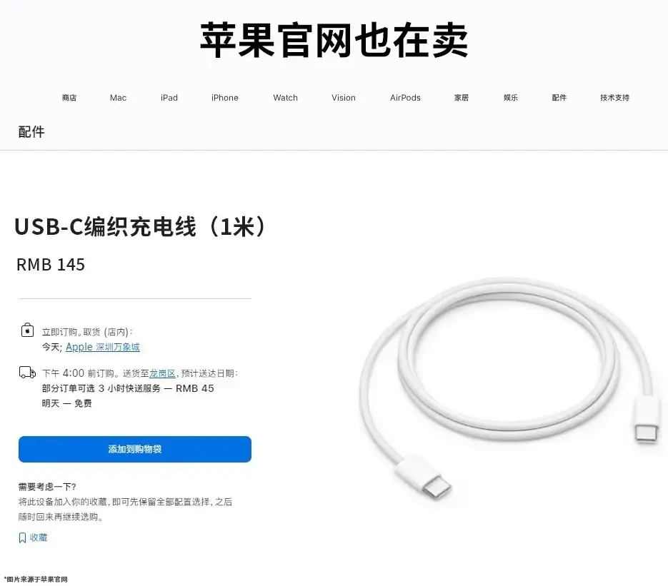 [Official Genuine Product] Suitable for Apple 15/17 Charging Cable, Braided Fast Charging Cable, iPhone 16 Pro Data Cable — feature 6