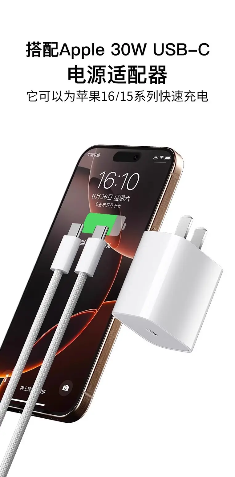 [Official Genuine Product] Suitable for Apple 15/17 Charging Cable, Braided Fast Charging Cable, iPhone 16 Pro Data Cable — feature 9