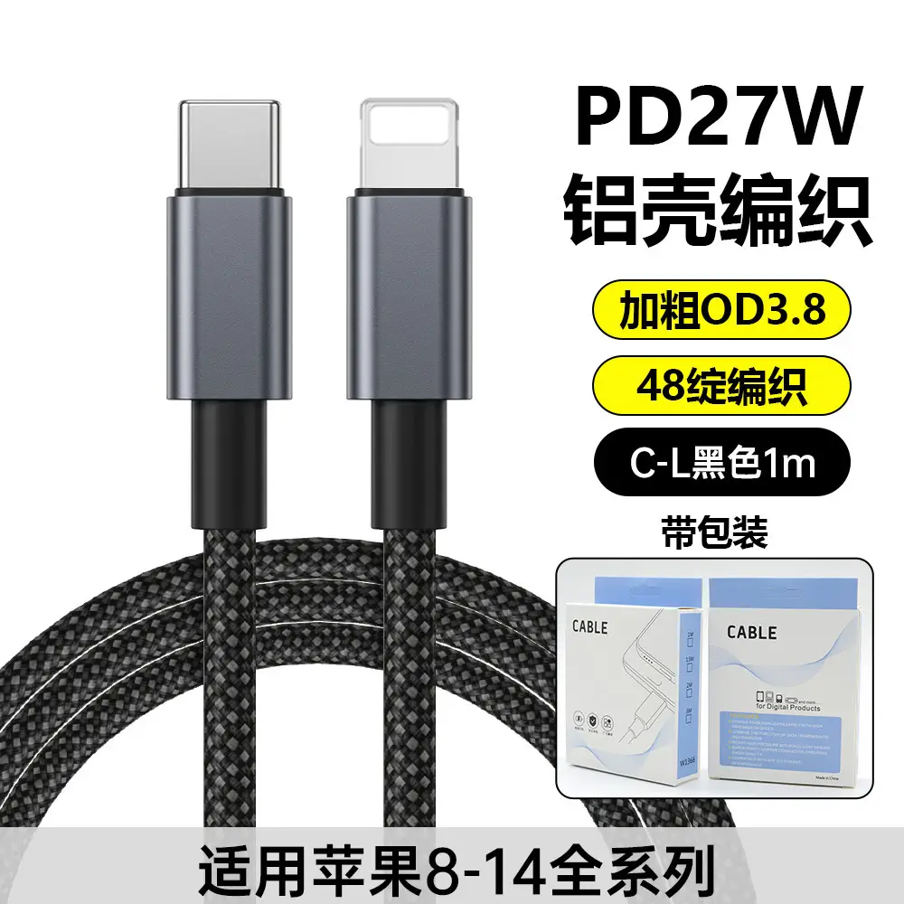 [Official Genuine Product] Suitable for Apple 15/17 Charging Cable, Braided Fast Charging Cable, iPhone 16 Pro Data Cable