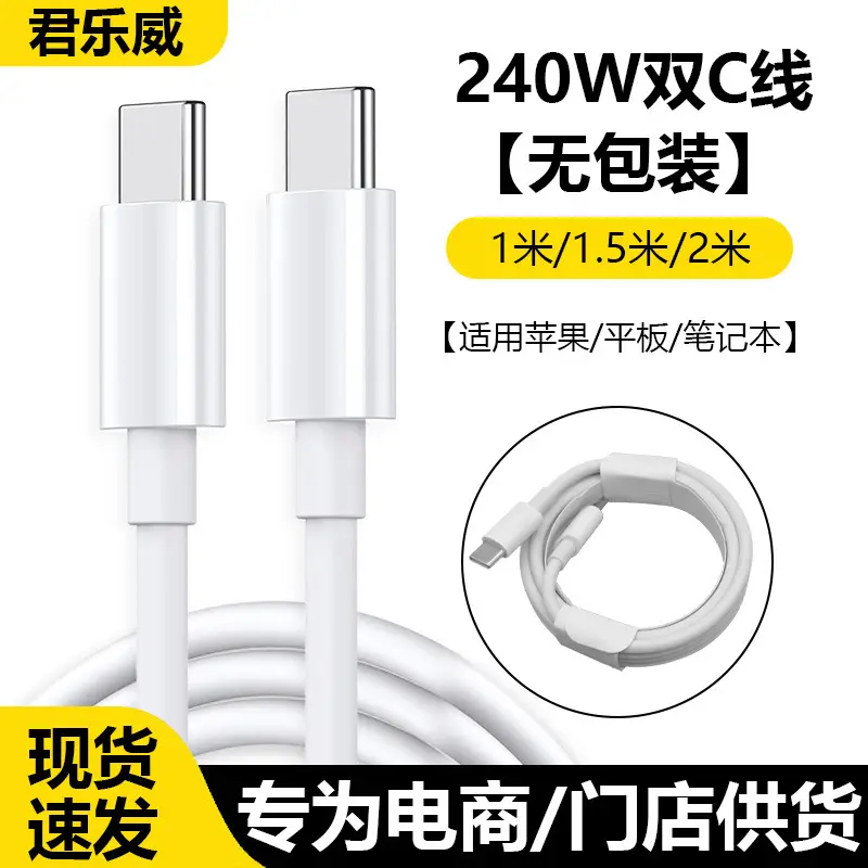 [Official Genuine Product] Suitable for Apple 15/17 Charging Cable, Braided Fast Charging Cable, iPhone 16 Pro Data Cable