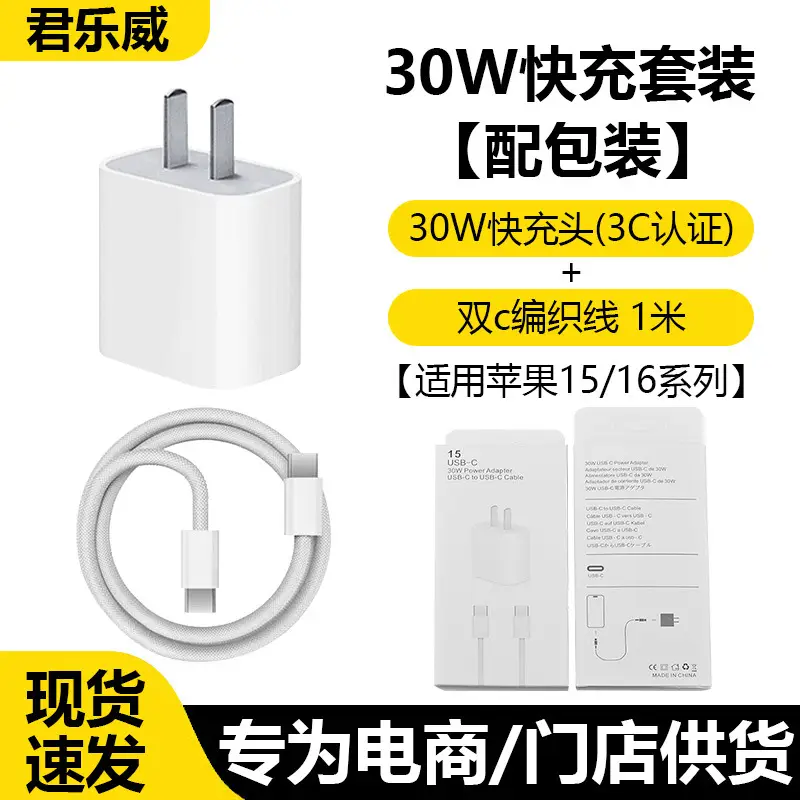 [Official Genuine Product] Suitable for Apple 15/17 Charging Cable, Braided Fast Charging Cable, iPhone 16 Pro Data Cable