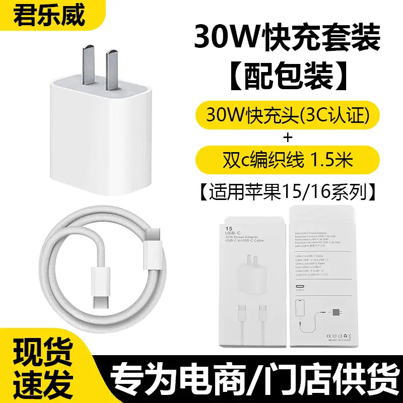 [Official Genuine Product] Suitable for Apple 15/17 Charging Cable, Braided Fast Charging Cable, iPhone 16 Pro Data Cable