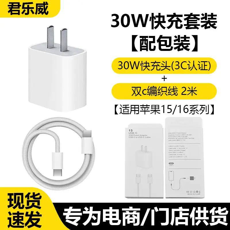 [Official Genuine Product] Suitable for Apple 15/17 Charging Cable, Braided Fast Charging Cable, iPhone 16 Pro Data Cable
