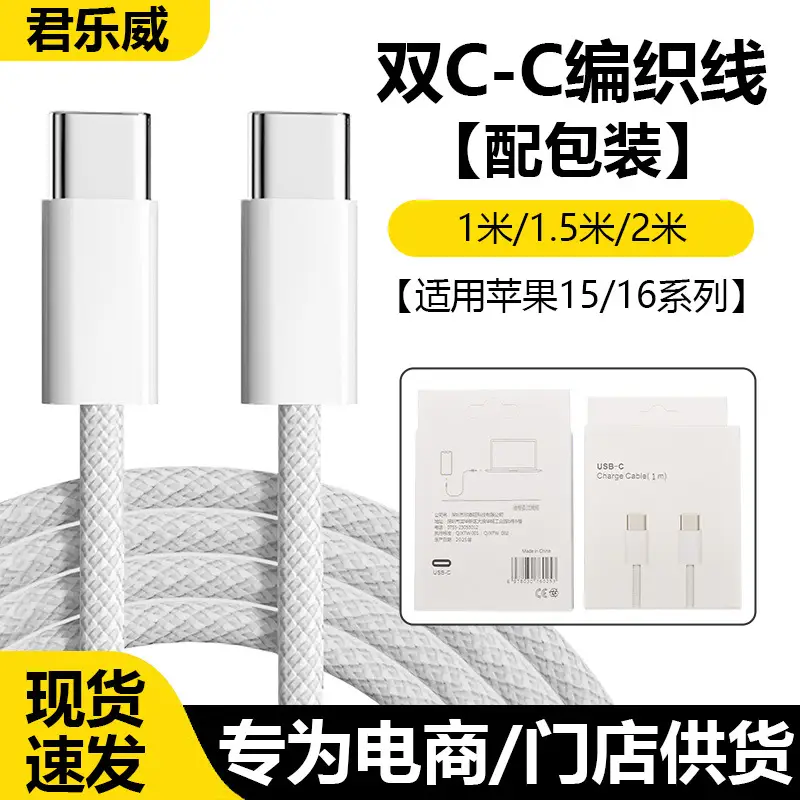 [Official Genuine Product] Suitable for Apple 15/17 Charging Cable, Braided Fast Charging Cable, iPhone 16 Pro Data Cable