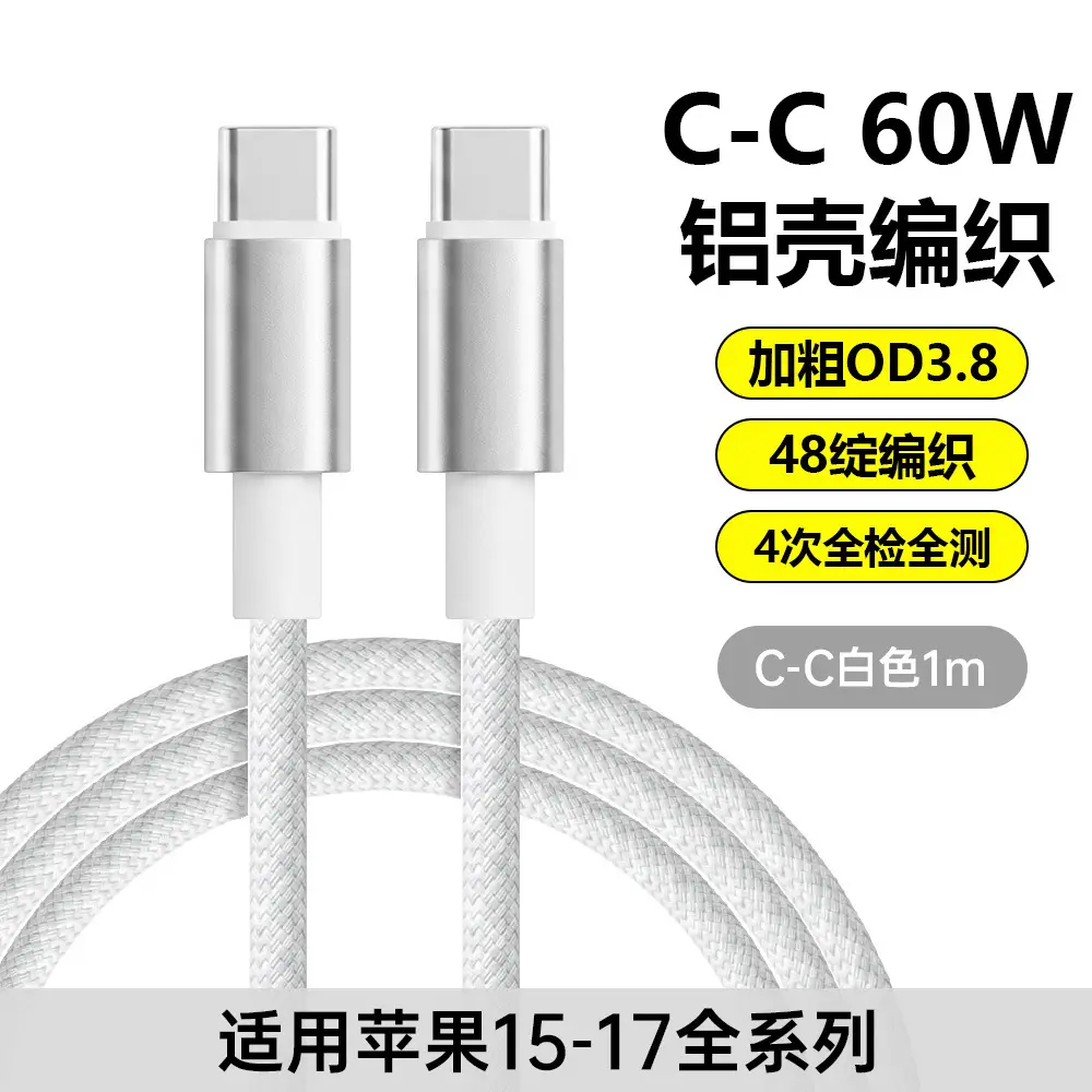 [Official Genuine Product] Suitable for Apple 15/17 Charging Cable, Braided Fast Charging Cable, iPhone 16 Pro Data Cable
