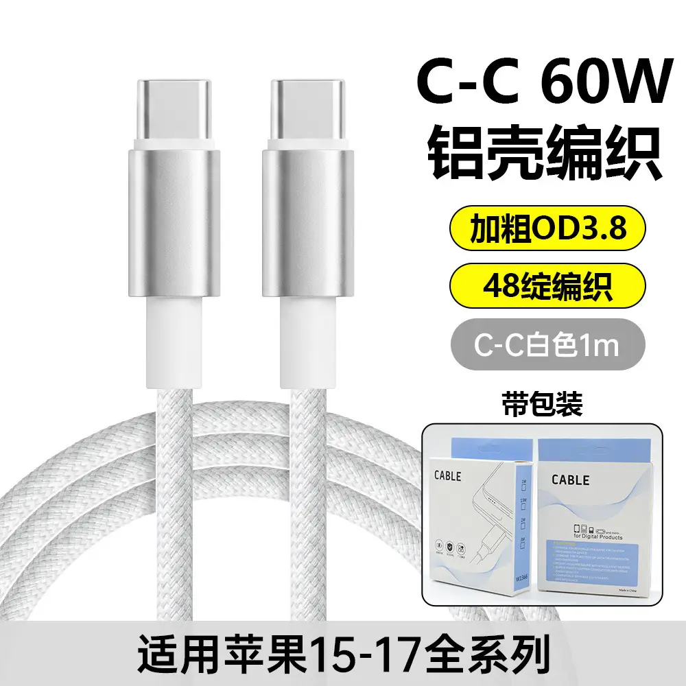 [Official Genuine Product] Suitable for Apple 15/17 Charging Cable, Braided Fast Charging Cable, iPhone 16 Pro Data Cable