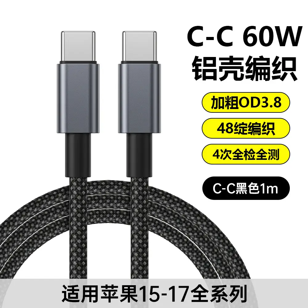 [Official Genuine Product] Suitable for Apple 15/17 Charging Cable, Braided Fast Charging Cable, iPhone 16 Pro Data Cable