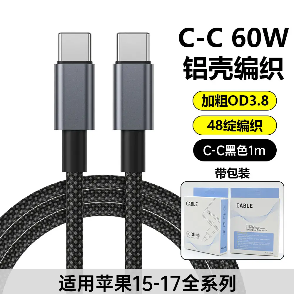 [Official Genuine Product] Suitable for Apple 15/17 Charging Cable, Braided Fast Charging Cable, iPhone 16 Pro Data Cable