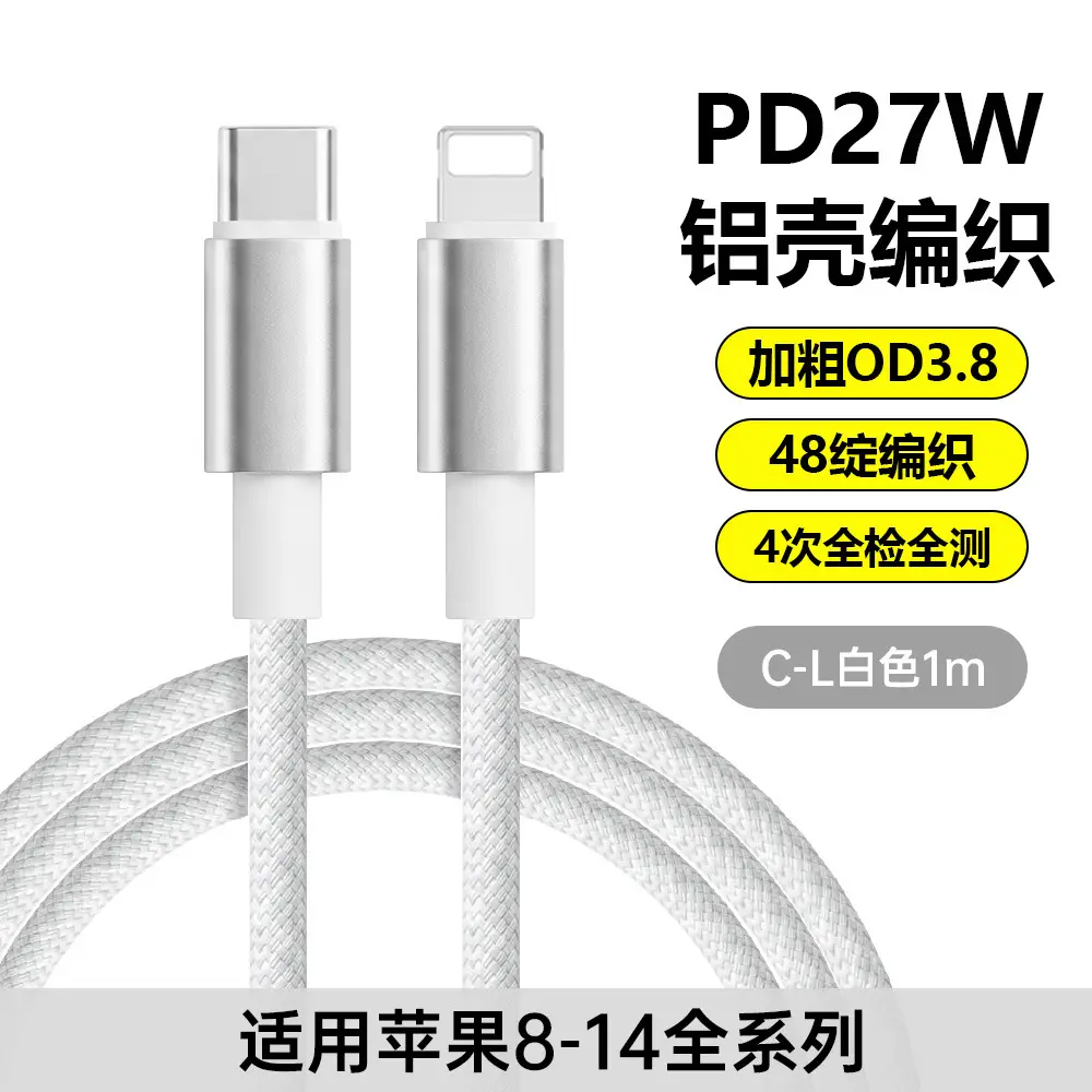 [Official Genuine Product] Suitable for Apple 15/17 Charging Cable, Braided Fast Charging Cable, iPhone 16 Pro Data Cable