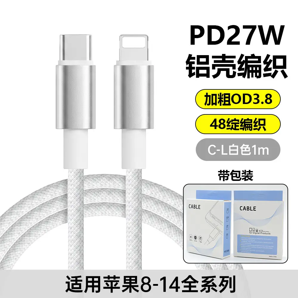 [Official Genuine Product] Suitable for Apple 15/17 Charging Cable, Braided Fast Charging Cable, iPhone 16 Pro Data Cable